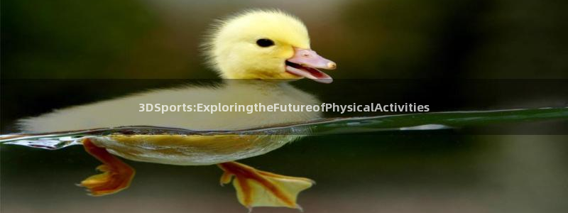 ug环球官网：3DSports:ExploringtheFutureofPhysicalActivities