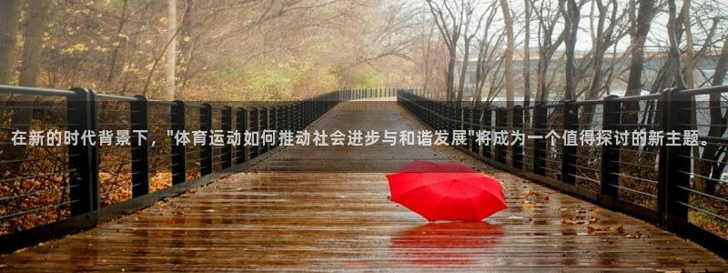 ug环球官网：在新的时代背景下，\